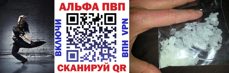 Alfa_PVP VHQ  Бежецк 