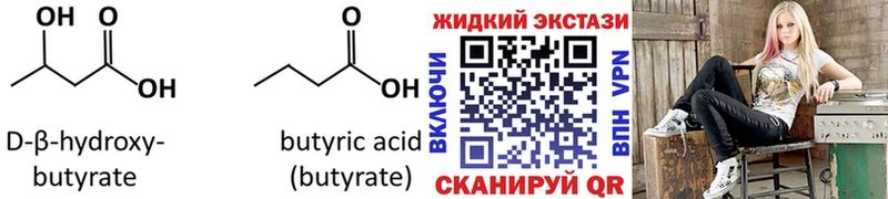БУТИРАТ буратино  Бежецк 