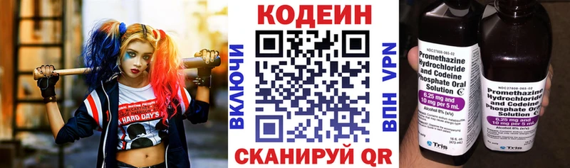 omg как зайти  купить закладку  Бежецк  Кодеин Purple Drank 