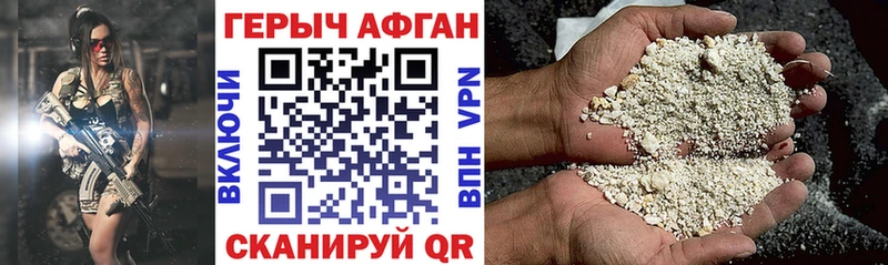 ГЕРОИН гречка  Бежецк 