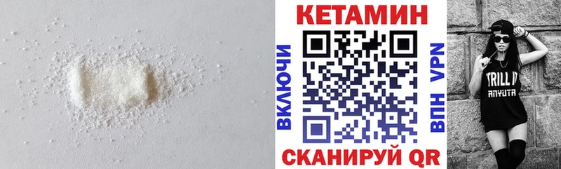 блэк спрут онион  Бежецк  КЕТАМИН VHQ 