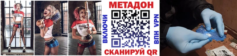 Метадон кристалл хочу Бежецк