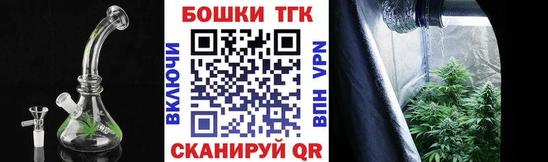 купить закладку  Бежецк  Бошки Шишки Ganja 